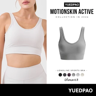 Yuedpao MotionSkin Active Longline Sports Bra (Medium Support) สปอร์ตบรา ซัพพอร์ตปานกลาง บราออกกำลังกาย กระชับ (6 สี)