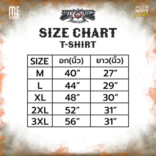 30th Silly Fools Concert T-Shirt แขนสั้น