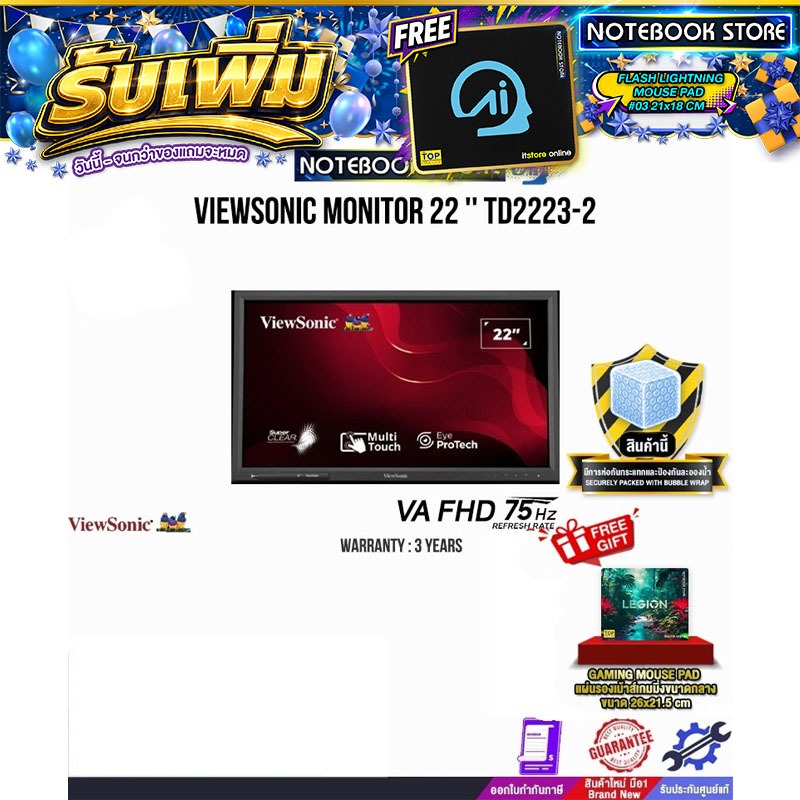VIEWSONIC MONITOR 22 '' TD2223-2/VA FHD 75Hz/ประกัน 3 Years