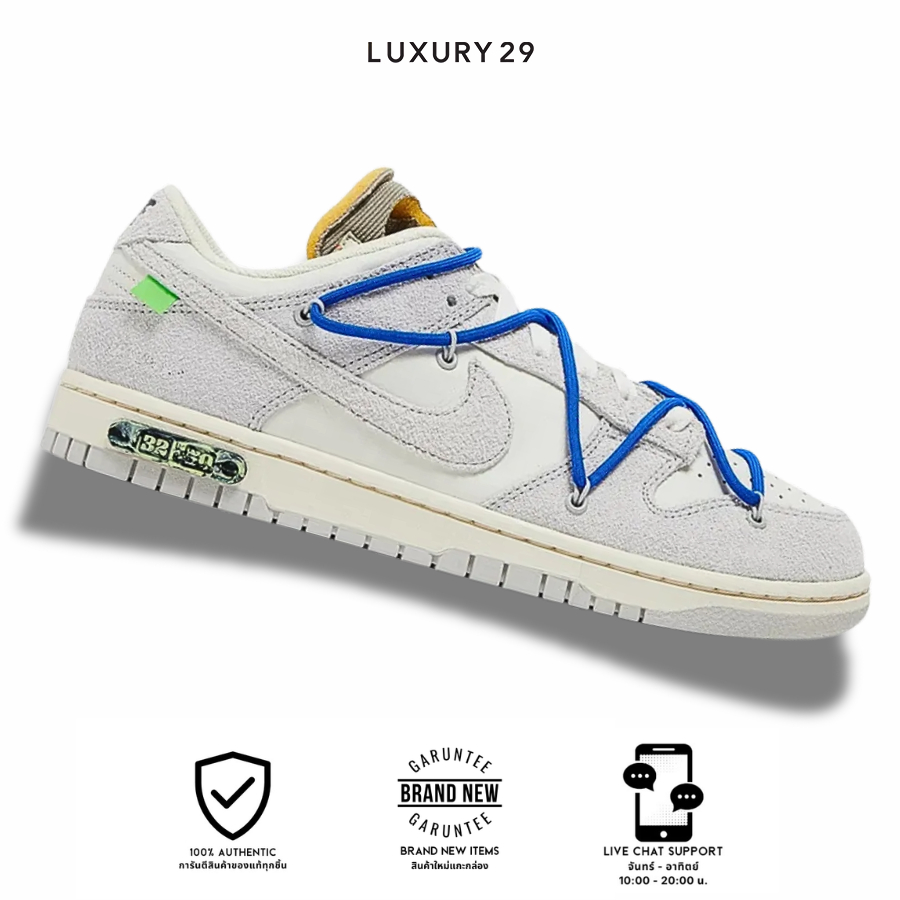 รองเท้า Nike Dunk Low Off-White Lot 32(M) (พร้อมส่ง)