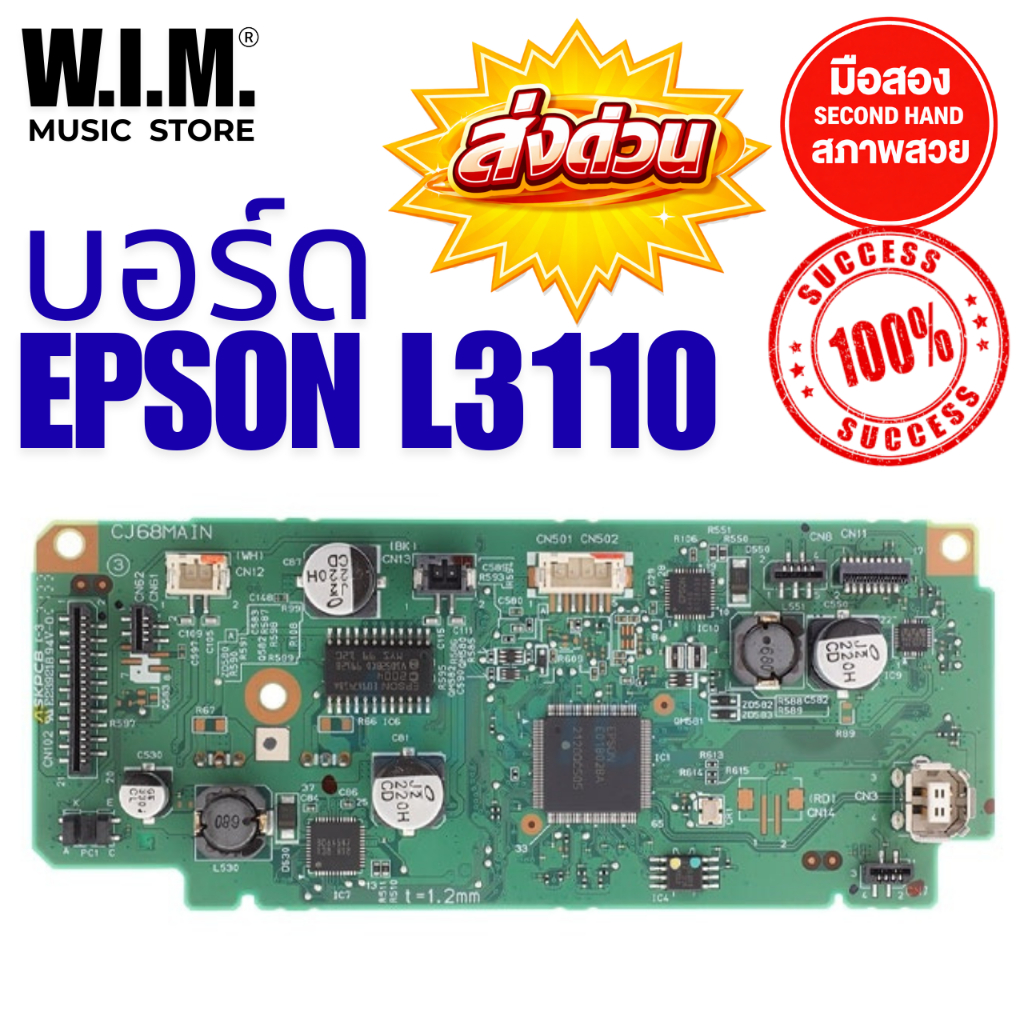 เมนบอร์ด EPSON L3110 (มือ2) ทดสอบแล้ว 100% มีสินค้าพร้อมส่ง