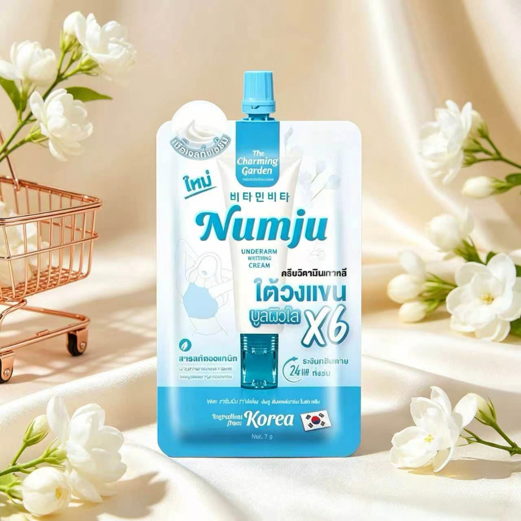 (แบบซอง)Numju ครีมทารักแร้ 7 กรัม แบบซอง ลดเหงื่อและกลิ่น
