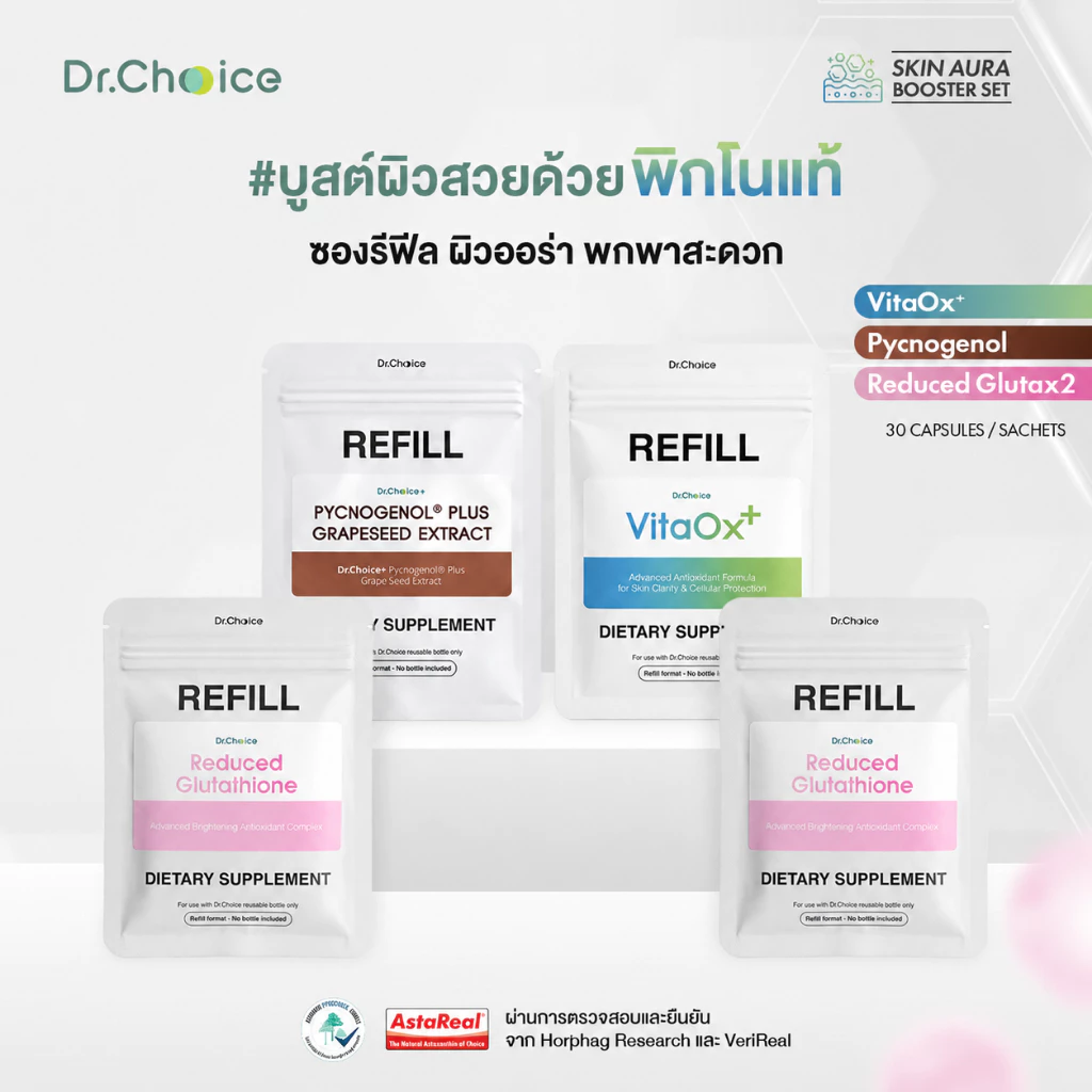 15.8 [เขียวซอง 1 ชมพูซอง 2 น้ำตาลซอง 1 Refill] Skin Aura booster Set