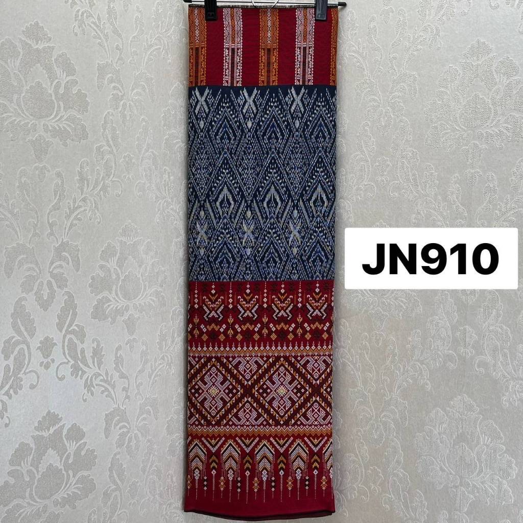 Signature Set22 (รหัสJN910-919) ผ้าฝ้าย ทอลาย แพรวาภูไท ขนาด 2 หลา