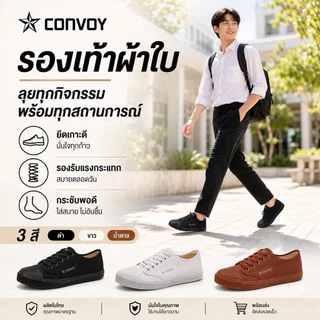 รองเท้านักเรียนชายหญิง กันลื่น พื้นยางพารา💯ไซส์ 27-45 ของคนไทย Convoy 205สีน้ำตาล ขาว ดำ
