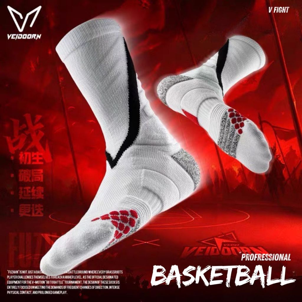 ถุงเท้าบาส ถุงเท้ากีฬามืออาชีพ (Lycra) Profreesional Cushioned Crew Socks (VEIDOORN)