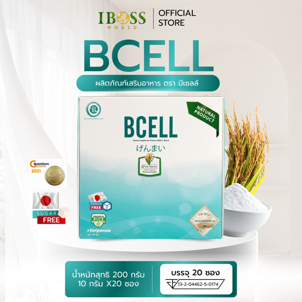BECELL  บีเซลล์นวัฒกรรมเหรียญทอง ผลิตภัณฑ์เสริมอาหาร IBOSS WORLD