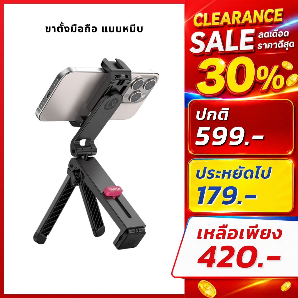 Ulanzi MA89 ขาตั้งมือถือตั้งโต๊ะ หนีบโต๊ะ ไม้เซลฟี่ ต่อไฟดารา ไมค์ ถ่ายคอนเทนต์ รีวิวอาหาร Vlog