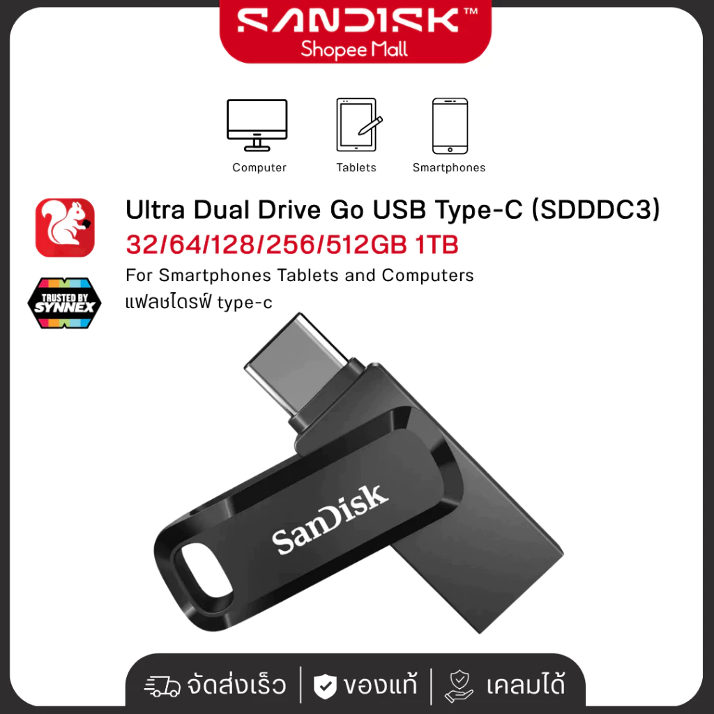 (ส่งด่วน) SANDISK Ultra Dual DriveGo 32GB-1TB (150MB/s) flashdrive Type C USB 3.2 แฟลชไดร์ฟ โทรศัพท์ แท็บเล็ต OTG