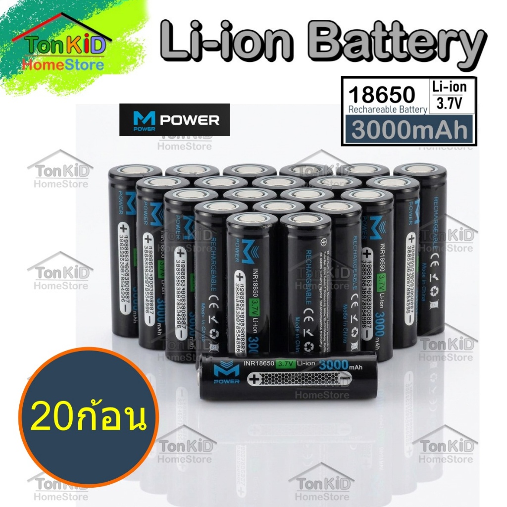 ถ่านชาร์จ Li-ion 3.7V จาก M-Power 18650 3,000mah จ่ายกระแส 10C สำหรับงานโหลดหนักๆ แพคสว่านไฟฟ้า ชุด 10-20 ก้อน