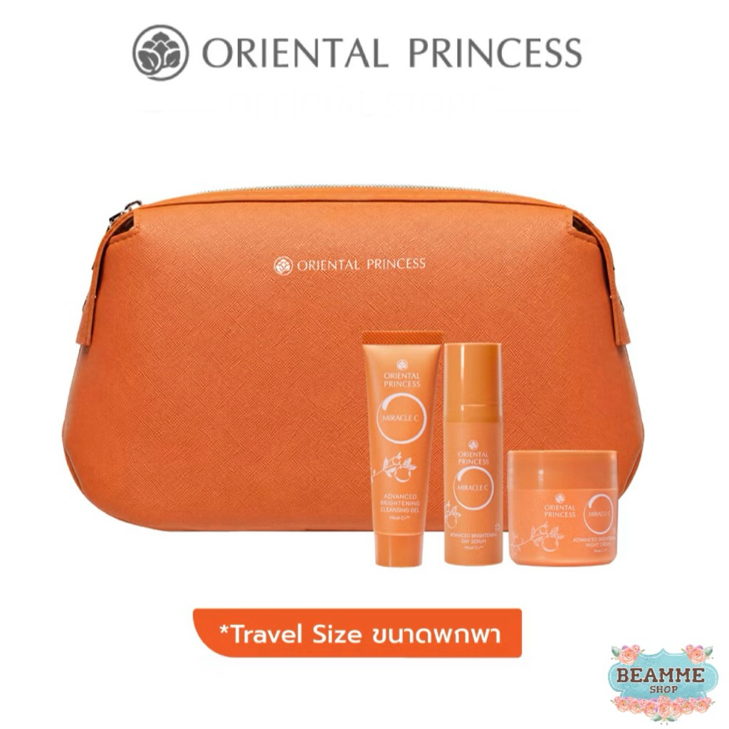 Oriental Princess  เซต 3 ชิ้น(ขนาดพกพา) Miracle C Advanced Brightening Travel Set
