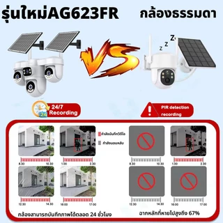 Vstarcam AG623FR กล้องวงจรปิดโซล่าเซลล์ 4Gใส่ซิม กล้องวงจรปิด กล้องวงจรปิดไร้สาย CCTV solar ไม่มีwifi เน็ตก็ใช้ได้