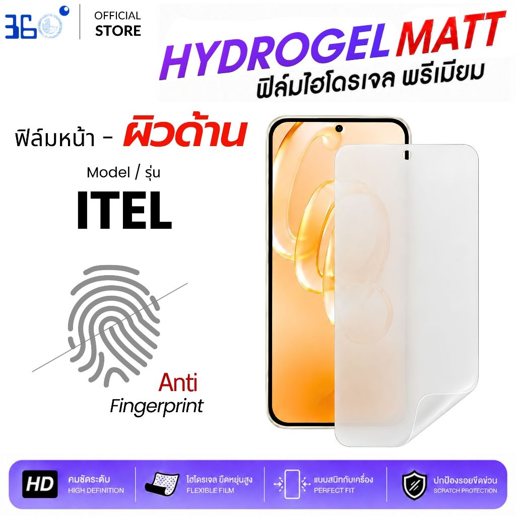 [🇰🇷360°] ฟิล์มด้าน ไฮโดรเจล itel s15 s16 s23 s23plus vision 1 pro 3 3plus