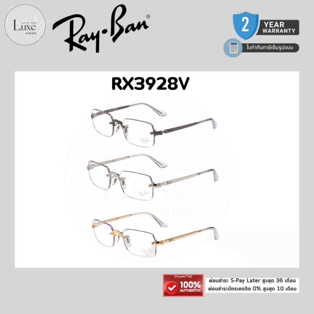 (แท้/รับประกัน) แว่นสายตาRAYBAN รุ่น A$AP RX3928V ของแท้ 100% พร้อมอุปกรณ์