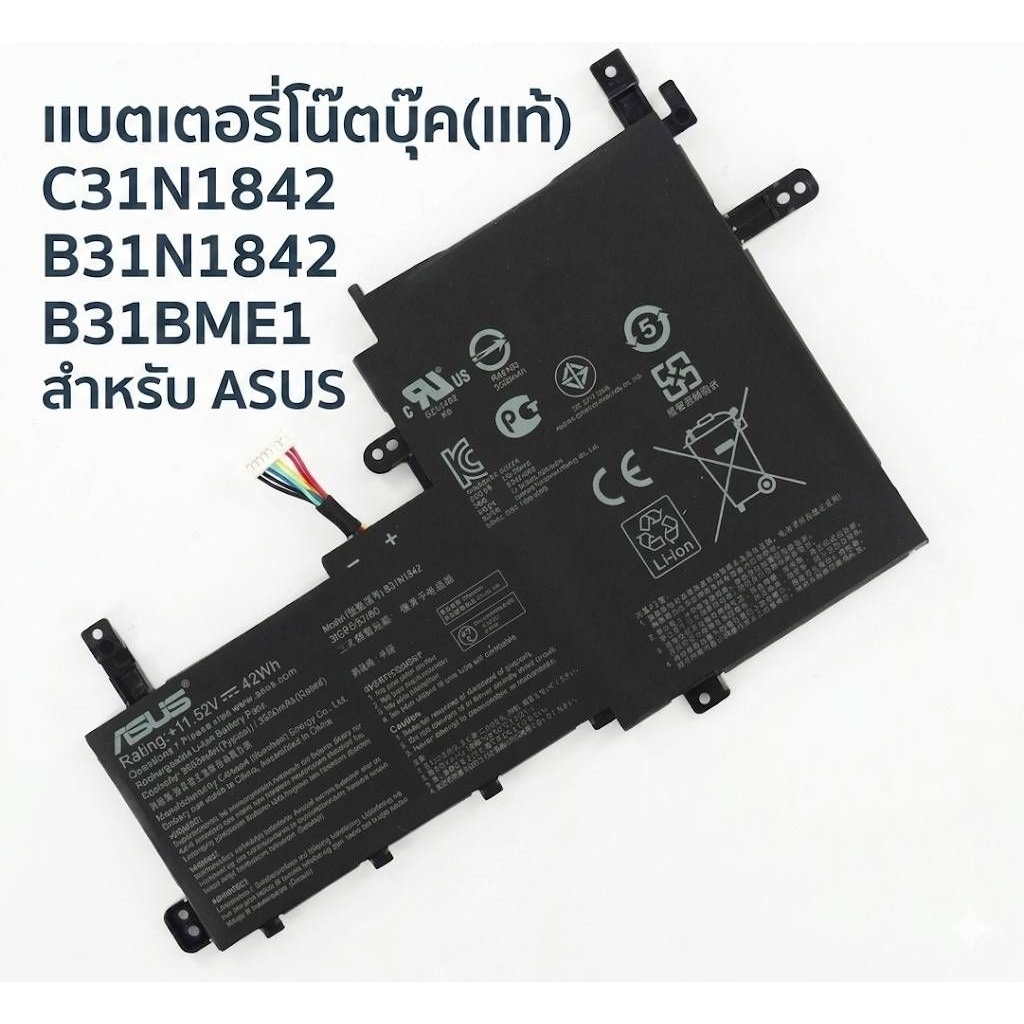 แบตเตอรี่โน๊ตบุ๊ค(แท้) C31N1842 B31N1842 B31BME1 สำหรับ ASUS VivoBook S15 S531FL S531FA K531FA S531F