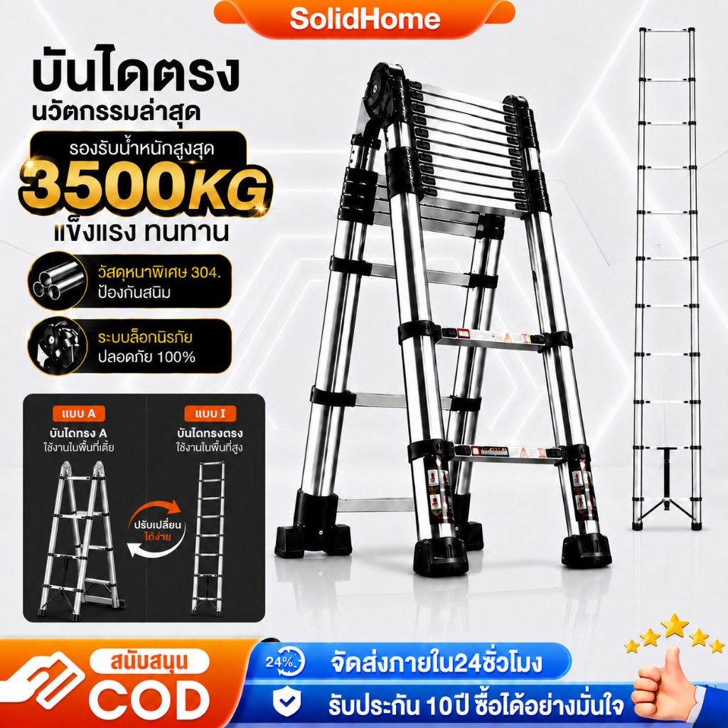 บันได บันไดพับได้ บันไดสแตนเลส เหล็กกล้าไร้สนิม ความแข็งแรงสูง มั่นคง เชื่อถือได้