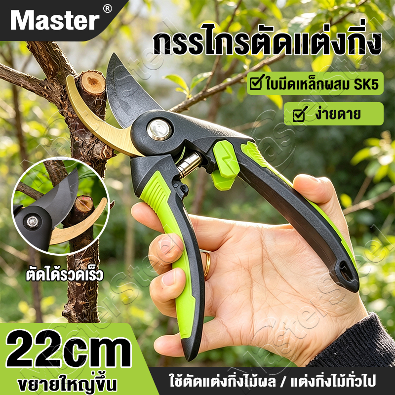 ตัดกิ่งไม้ได้ภายใน 1 วินาที กรรไกรตัดกิ่งไม้ SK5 22cm ขนาดใหญ่พิเศษ ประหยัดแรงงาน อุปกรณ์ทำสวน ลดแรงกด น้ำหนักเบา