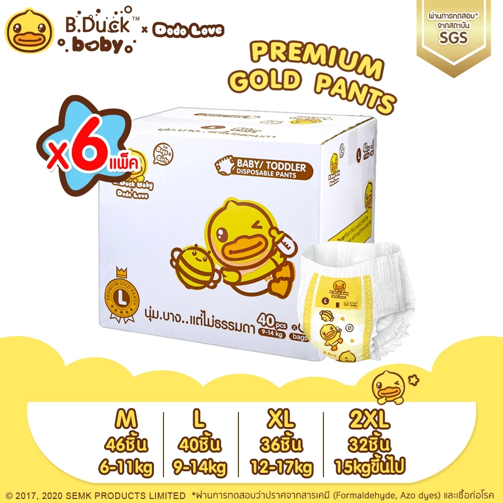 [ยกลัง6] DODOLOVE X B.Duck Baby Premium Gold Pants กางเกงผ้าอ้อม S-XXL นุ่มบาง