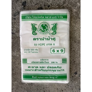 🛍️ ถุงHD ถุงขุ่น เกรดโรงงานใช้ ทนถึง70องศา ใส่ได้ทั้งของร้อนและเย็น ถุงร้อน ถุงเย็น ถุงน้ำเต้าหู้ ถุงกะทิ ถุงใส่ของทอด