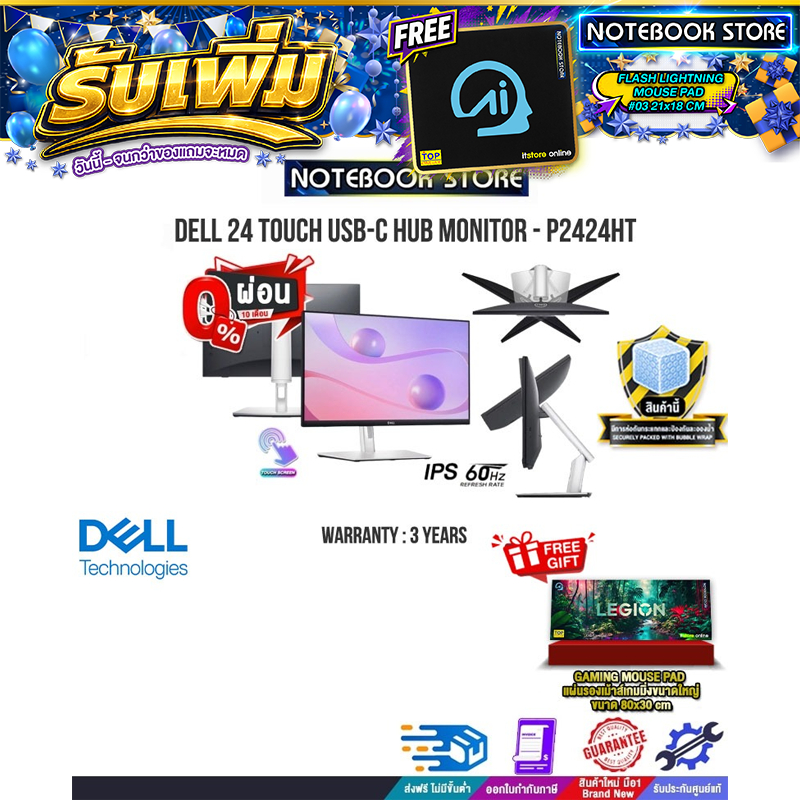 [ผ่อน 0% 10 ด.]DELL 24 TOUCH USB-C HUB MONITOR -P2424HT (IPS/60HZ)/ประกัน 3Y