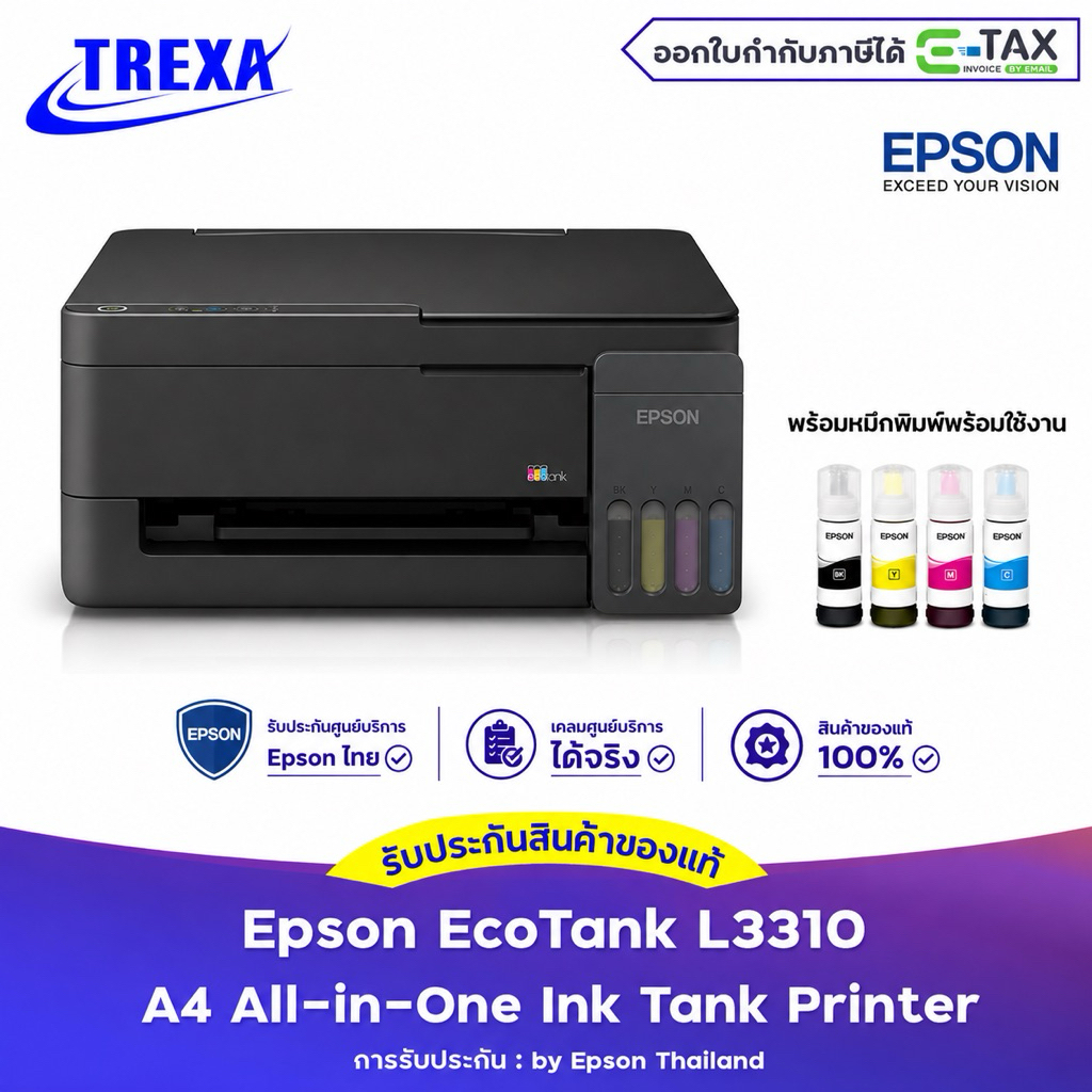 Epson EcoTank L3310 A4 All-in-One Ink Tank Printer  / ประกันศูนย์ 2 ปี
