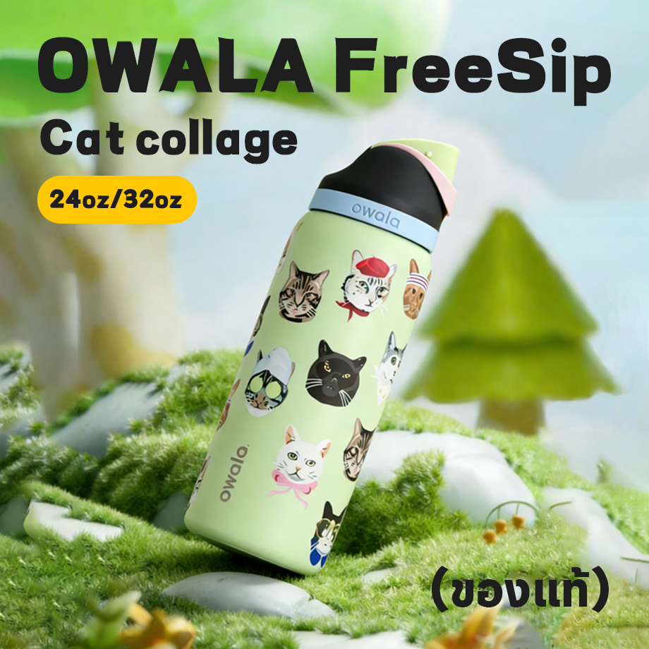 Owala FreeSip ขวดน้ำเก็บอุณหภูมิ ลายCat collage สแตนเลส304 BPA Free 24oz/32oz พร้อมส่ง