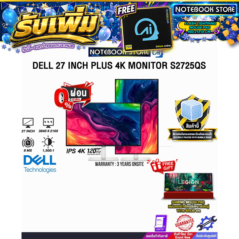 [ผ่อน 0% 10 ด.] DELL 27 INCH PLUS 4K MONITOR S2725QS (IPS 4K / 120Hz)/ประกัน 3 Years Onsite