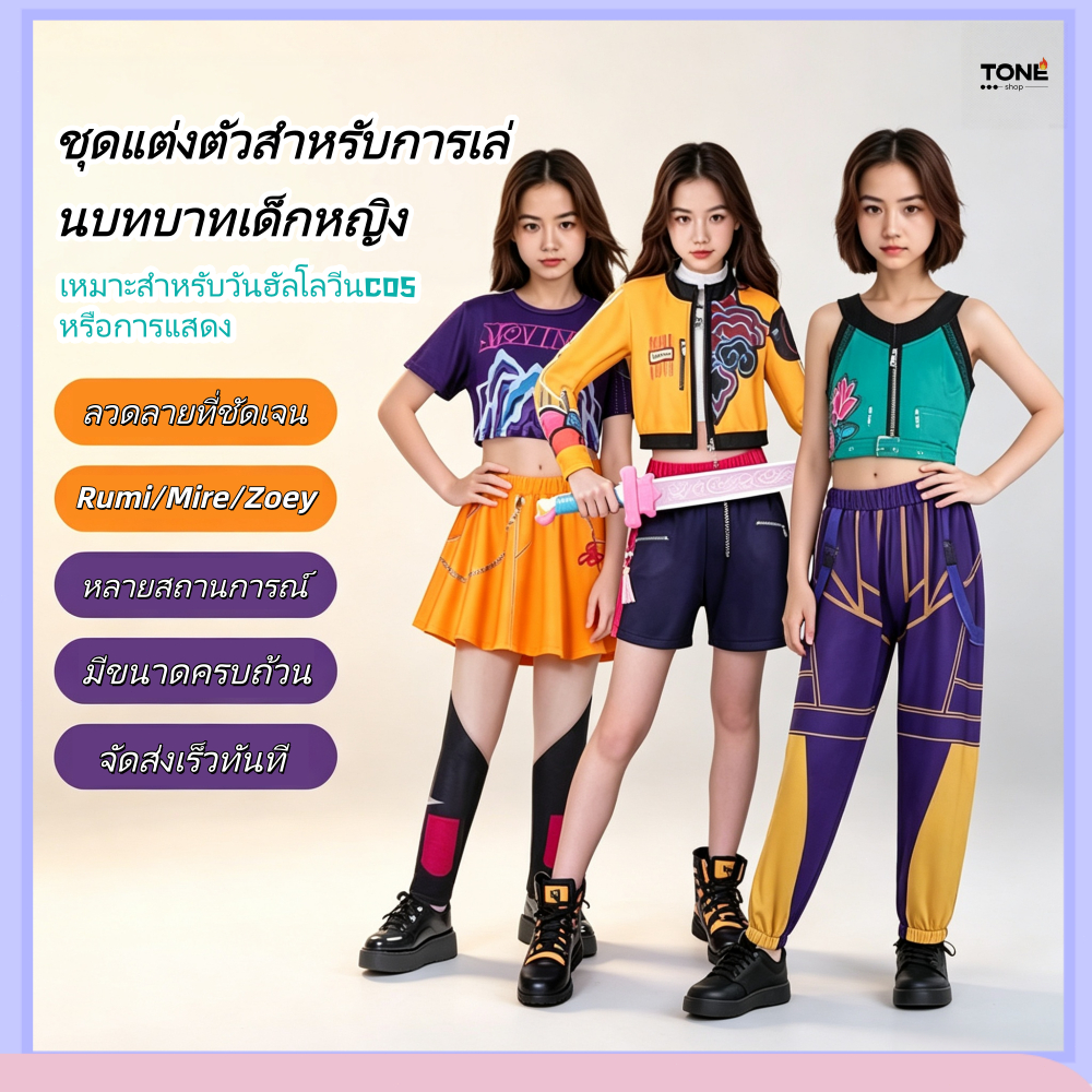 ชุดคอสผู้หญิงธีมนักล่าปีศาจ Mira Rumi Zoey ดีไซน์สไตล์ K-Pop รุ่นใหม่ 2026 เหมาะแสดงบนเวทีและแต่งตัวฮาโลวีน