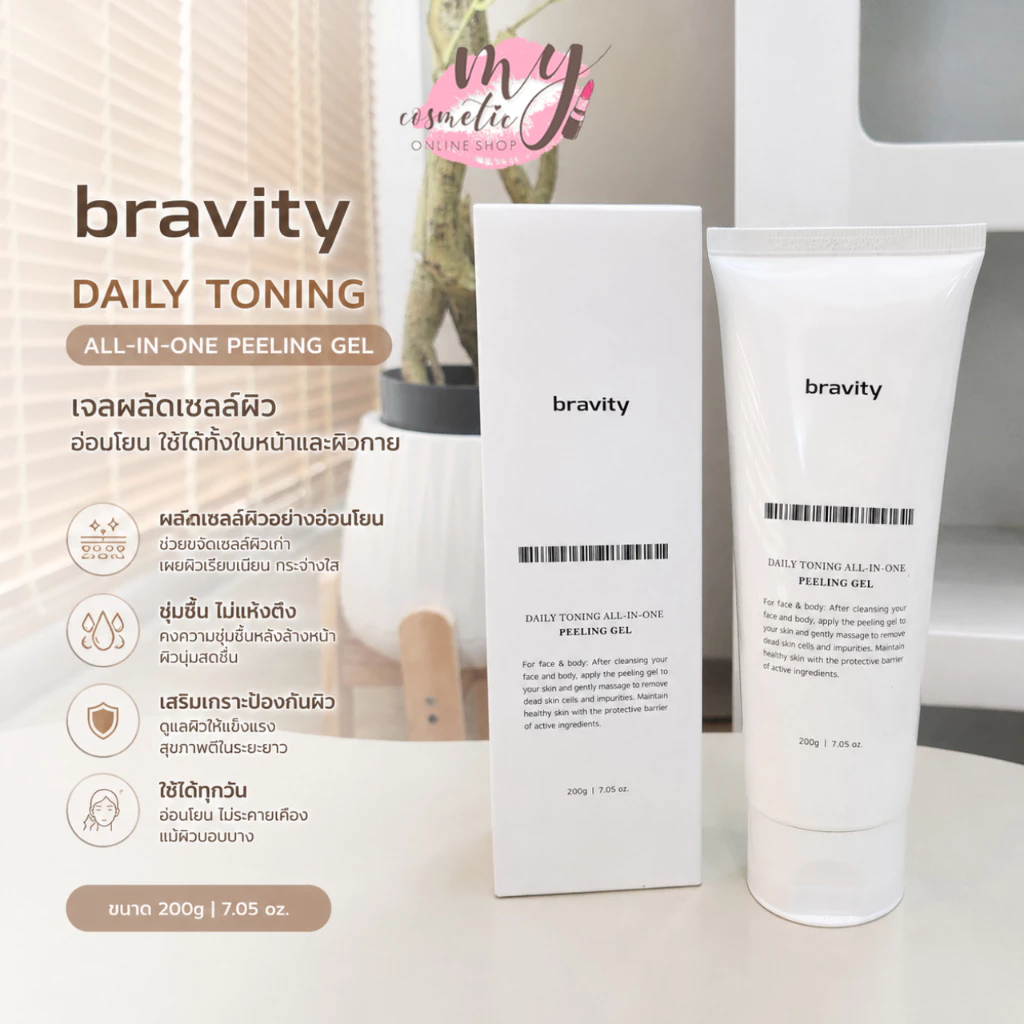 (🌼แท้ / พร้อมส่ง🌼) Bravity Derma Stemcell Deep Glow Pack 60g ⚡ แพ็คเก็จเดิมกล่องขาว สินค้าLotใหม่ หมดอายุปี2027เลยค่า⚡