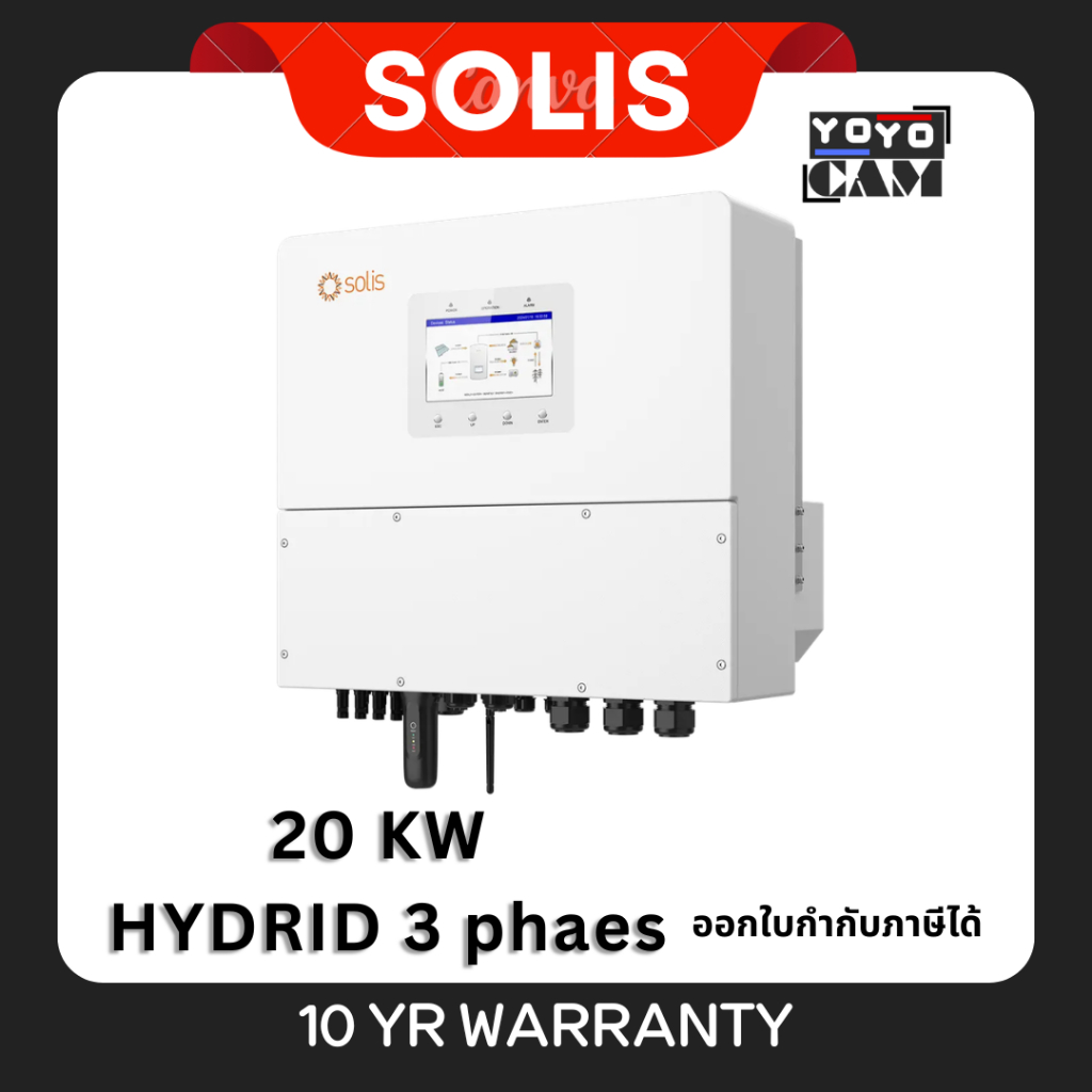 อินเวอร์เตอร์ Solis 20KW three phase hybrid inverter-High voltage battery รุ่น S6-EH3P20K-H