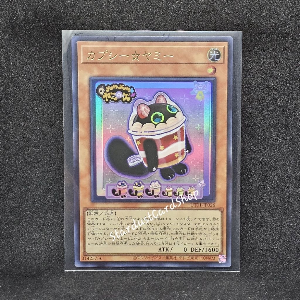 Cupsy☆Yummy [DS14-JPL26] Yugioh ระดับ Ultra Rare (UR)