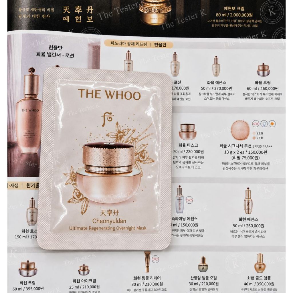#พร้อมส่ง /Exp10/12/28 #มาส์กกู้ผิวในข้ามคืน #The Whoo - Cheonyuldan Ultimate Overnight Mask 4ml