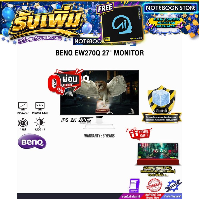 [ผ่อน 0% 10 เดือน]BENQ EW270Q 27" MONITOR (IPS 2K 200Hz)/ประกัน 3 Years