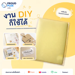 สติกเกอร์ PVC ใส สำหรับเคลือบ กันน้ำ ขนาดA4