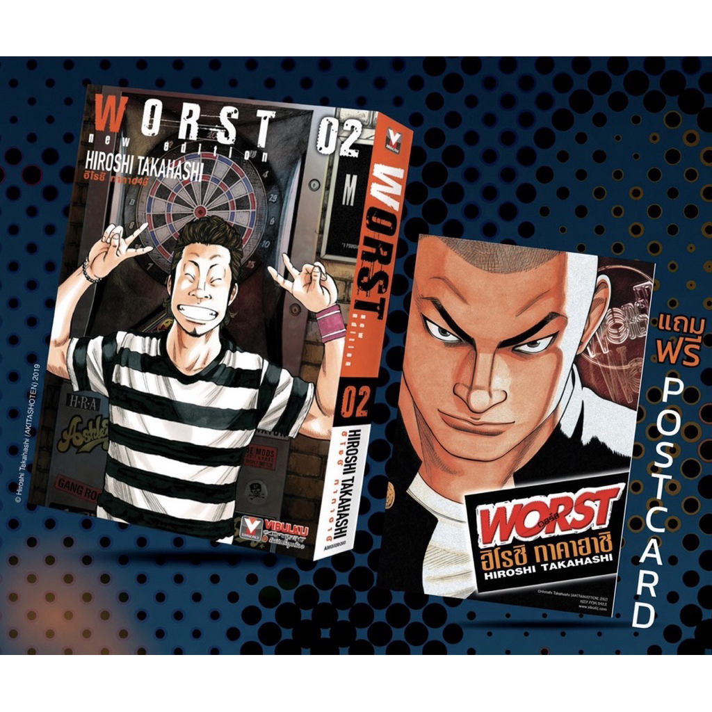 (New 2 ส่ง 7/9/69)Worst (เวอร์ส) เล่ม 1 พิมพ์ใหม่ New [แยกเล่ม] ใหม่ มือหนึ่ง