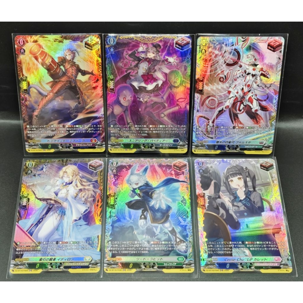 VG แยกใบ Vanguard DZ ชุด DZ-BT16 Draw Trigger (FR)
