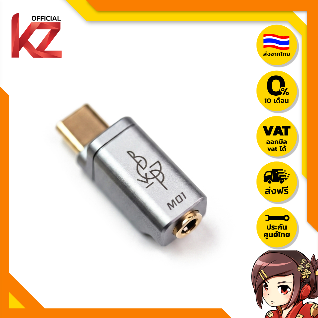 [Preorder] [ประกันศูนย์ไทย] BGVP M01 DAC/Amp พกพาขนาดจิ๋ว Type-C เป็น 3.5 รองรับการจำลอง 7.1 ของแท้ 