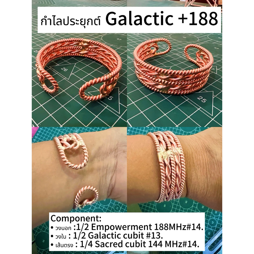 กำไลทองแดง ดัดจากวงแหวน Tensor ring