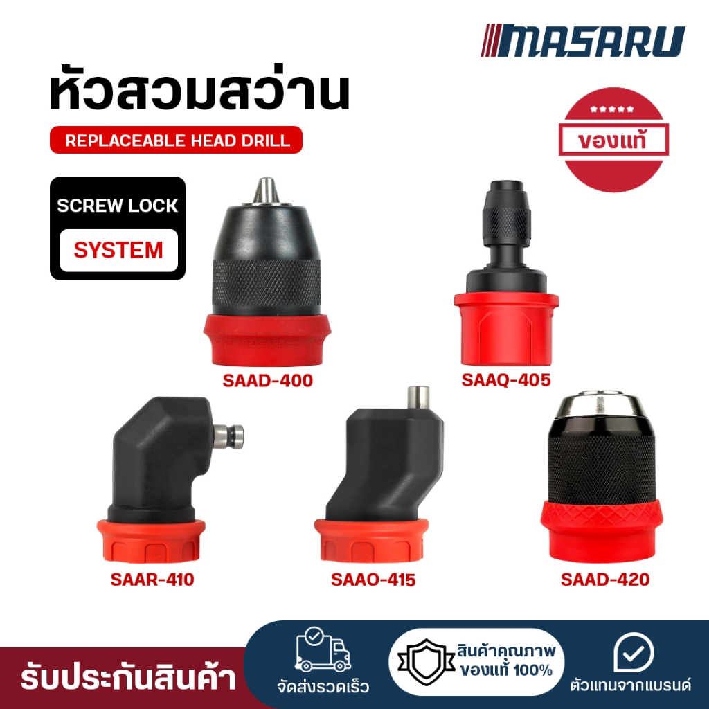 Masaru หัวสวมสว่าน หัวสวมใช้กับ อะไหล่เสริม หัวสวมสว่านขนาด สวมเร็ว หัวชิดผนัง