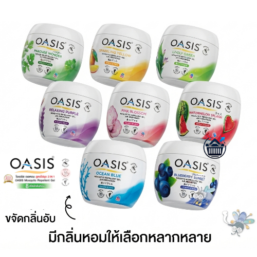 Oasis โอเอซิส เจลหอมปรับอากาศ เจลหอมไล่ยุง ขนาด 180 กรัม [ เลือกสิ้นค้าด้านใน ]