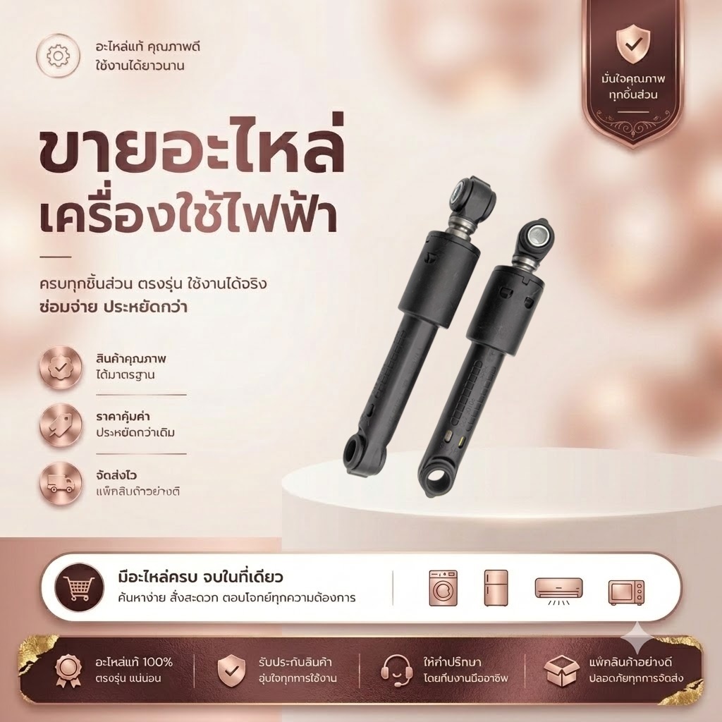 อะไหล่ของแท้/โช๊คเครื่องซักผ้าซัมซุง/ราคาต่อ 2 ชิ้น/DC66-00470G/ DAMPER SHOCK-MODULE/รุ่น WW90T734DB