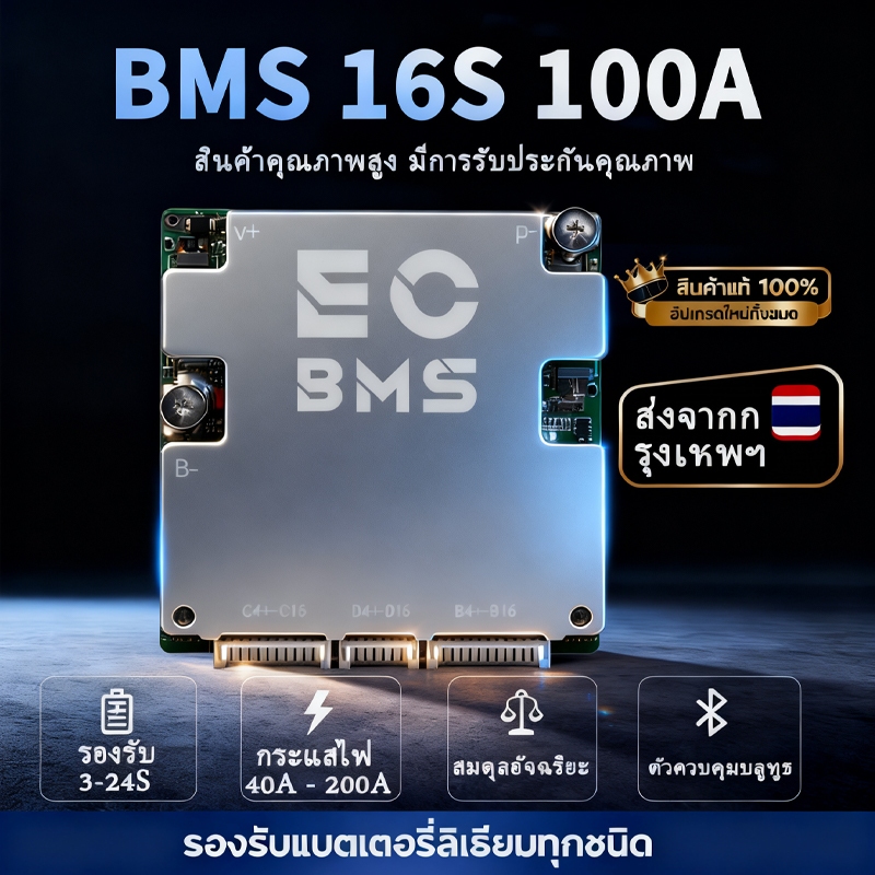 Bms 4S 8S 16S 24S แผงวงจร 12V-48V 3-24S 40-200A แบตเตอรี่วงจรป้องกันเหมาะสําหรับ 18650 BMS3.2V แบตเต