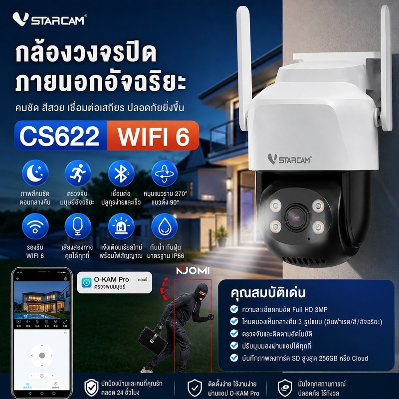 Vstarcam CS622 Wifi / CG622 กล้องวงจรปิดใส่ซิม 4G ไร้สาย ความละเอียด 3MP ภาพคมชัด พูดคุยโต้ตอบได้
