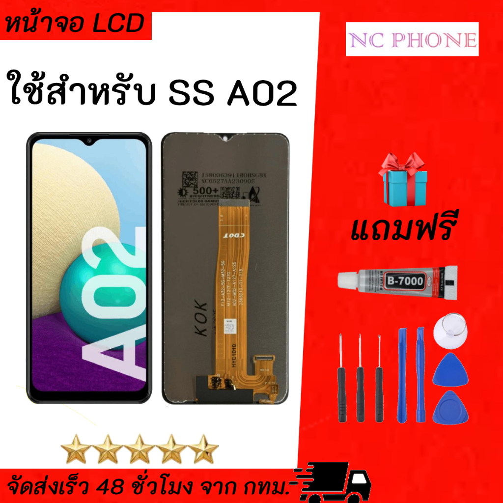 หน้าจอ ซัมซุง ใช้สำหรับ รุ่น SAMSUNG A02 แถมไขควง+กาว ของพร้อมส่ง