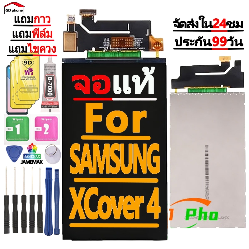หน้าจอ LCD Display จอ + ทัช สำหรับ Samsung Galaxy XCover 4 / SM-G390F อะไหล่มือถือ จอพร้อมทัชสกรีน x