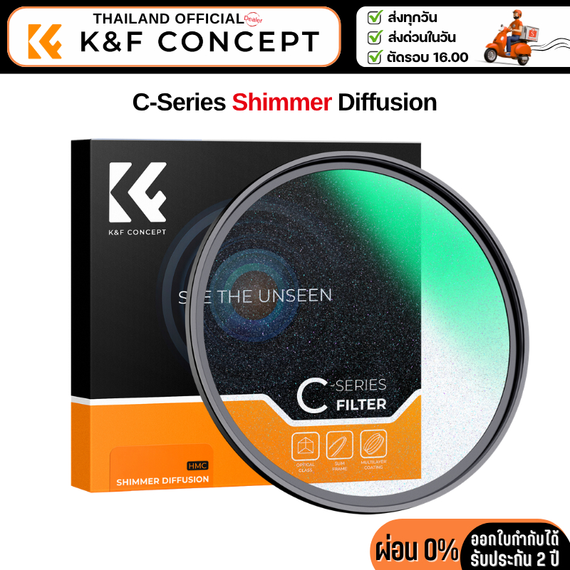 K&F C-Series Filter Shimmer Diffusion 18-layers coatings