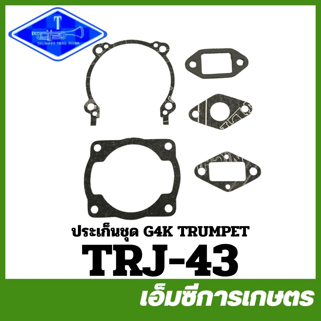 G4K-16 / TRJ-43 คละแบบ คละสี ประเก็น g4k เครื่องตัดหญ้า
