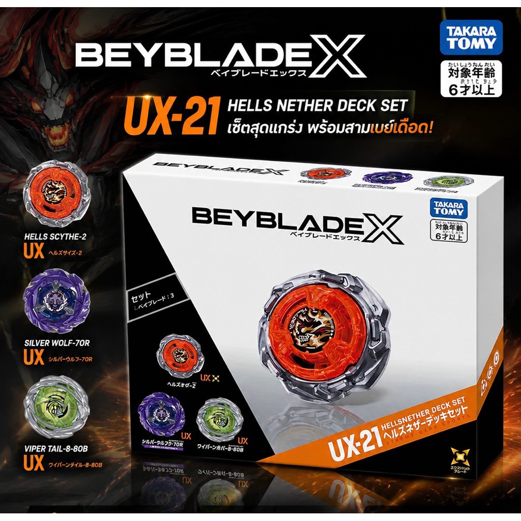 พร้อมส่งในไทย Takara Tomy Beyblade X UX-21 Hell Nether Set