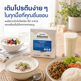 LiveWell Albumin ผงไข่ขาว รสธรรมชาติ 800 กรัม