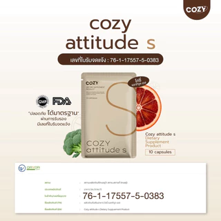 [พรีออเดอร์ ส่งของวันที่25สิงหา] COZY โคซี่ แพคเกจใหม่ล่าสุด รับตรงจากแบรนด์ โคซี่ โปร ไฟเบอร์ ของแท้ 100% มีบัตรตัวแทน
